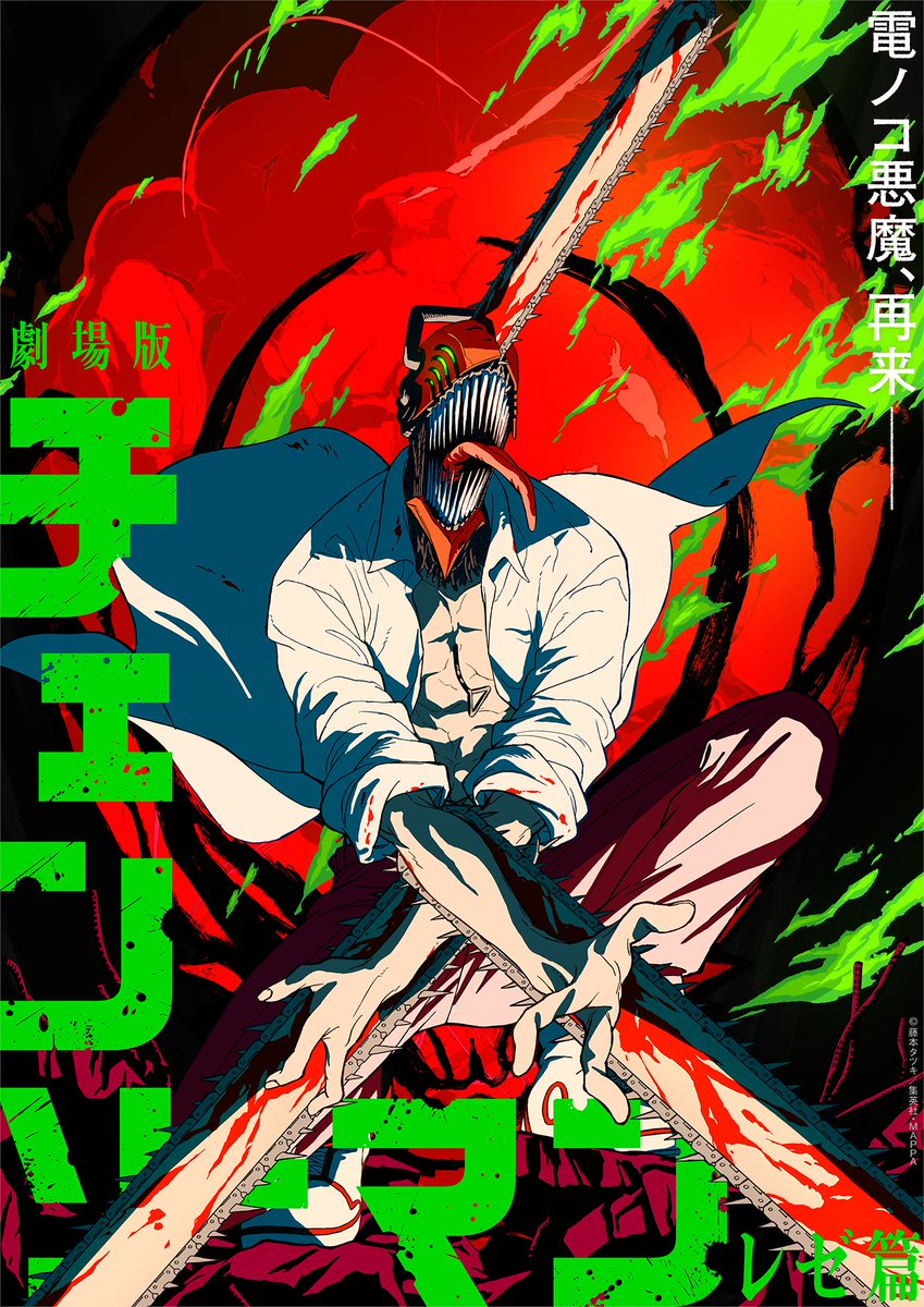 Chainsaw Man – The Movie: Reze Arc Premiering on September 19, 2025 Releases Official Teasers & Teaser&nbsp;Visuals